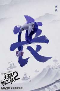 Inside Out 2 - Posters