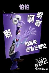 Inside Out 2 - Posters
