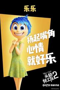 Inside Out 2 - Posters