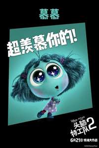 Inside Out 2 - Posters