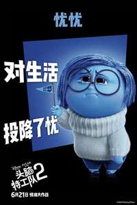 Inside Out 2 - Posters