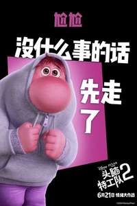 Inside Out 2 - Posters
