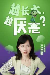 Inside Out 2 - Posters