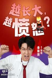 Inside Out 2 - Posters