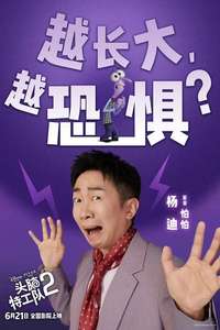 Inside Out 2 - Posters