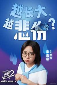 Inside Out 2 - Posters