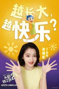 Inside Out 2 - Posters