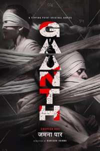Gaanth  Chapter 1: Jamnaa Paar - Posters