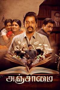 Anjaamai - Posters