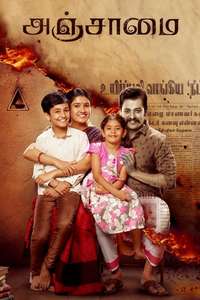 Anjaamai - Posters