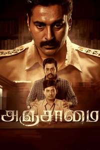 Anjaamai - Posters