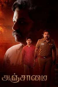 Anjaamai - Posters