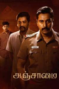 Anjaamai - Posters