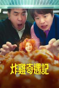 Chicken Nugget - Poster