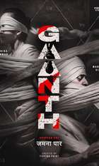 Gaanth  Chapter 1: Jamnaa Paar