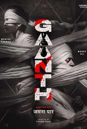 Gaanth  Chapter 1: Jamnaa Paar