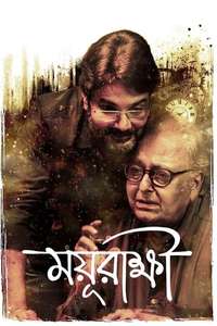 Mayurakshi - Poster