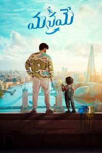 Manamey - Poster