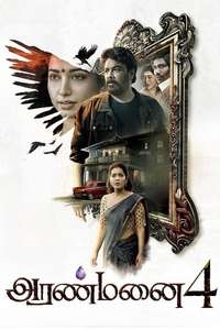 Aranmanai 4 - Posters