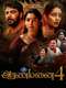 Aranmanai 4