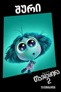 Inside Out 2 - Posters