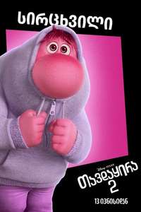 Inside Out 2 - Posters