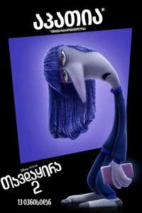 Inside Out 2 - Posters