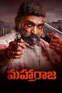 Maharaja - Posters