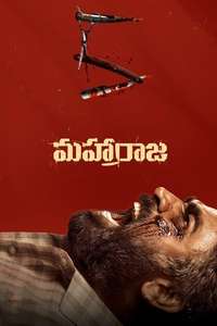 Maharaja - Posters