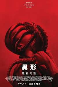 Alien: Romulus - Posters