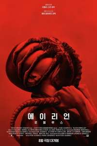 Alien: Romulus - Posters