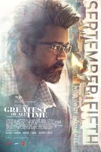 The Greatest Of All Time - Posters