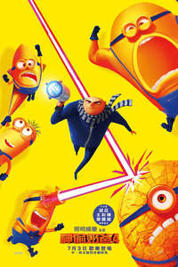 Despicable Me 4 - Posters