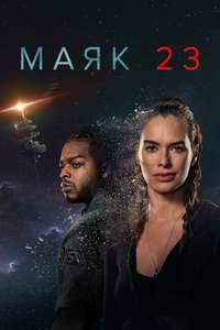 Beacon 23 - Posters