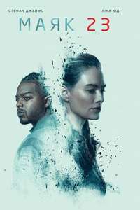 Beacon 23 - Posters