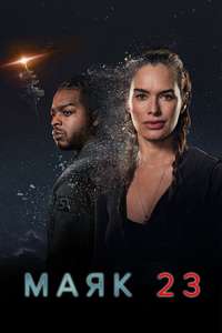 Beacon 23 - Posters