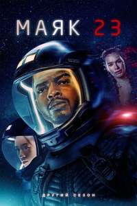 Beacon 23 - Posters