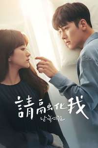 Melting Me Softly - Posters