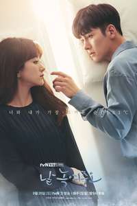 Melting Me Softly - Posters