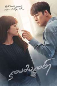 Melting Me Softly - Posters