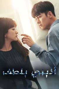 Melting Me Softly - Posters