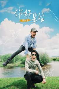 Hello Life - Poster