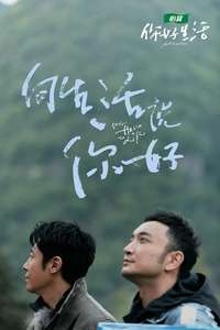 Hello Life - Poster