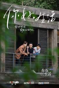 Hello Life - Poster