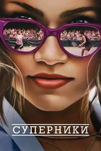 Challengers - Posters