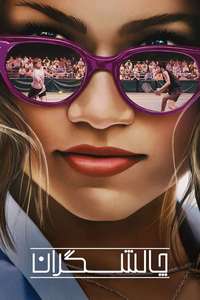Challengers - Posters