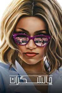 Challengers - Posters