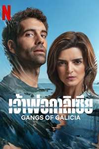Gangs of Galicia - Posters