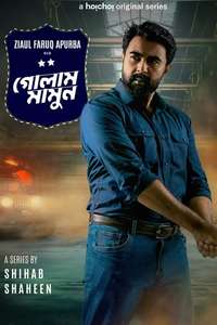 Golam Mamun - Posters
