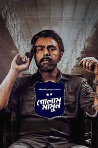 Golam Mamun - Posters